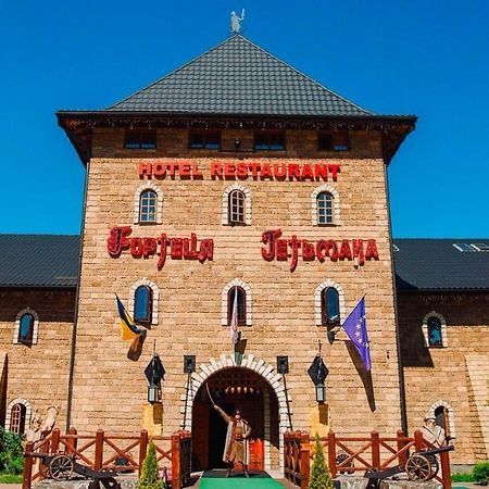 Hotel Fortetsya Hetmana Hatne Luaran gambar
