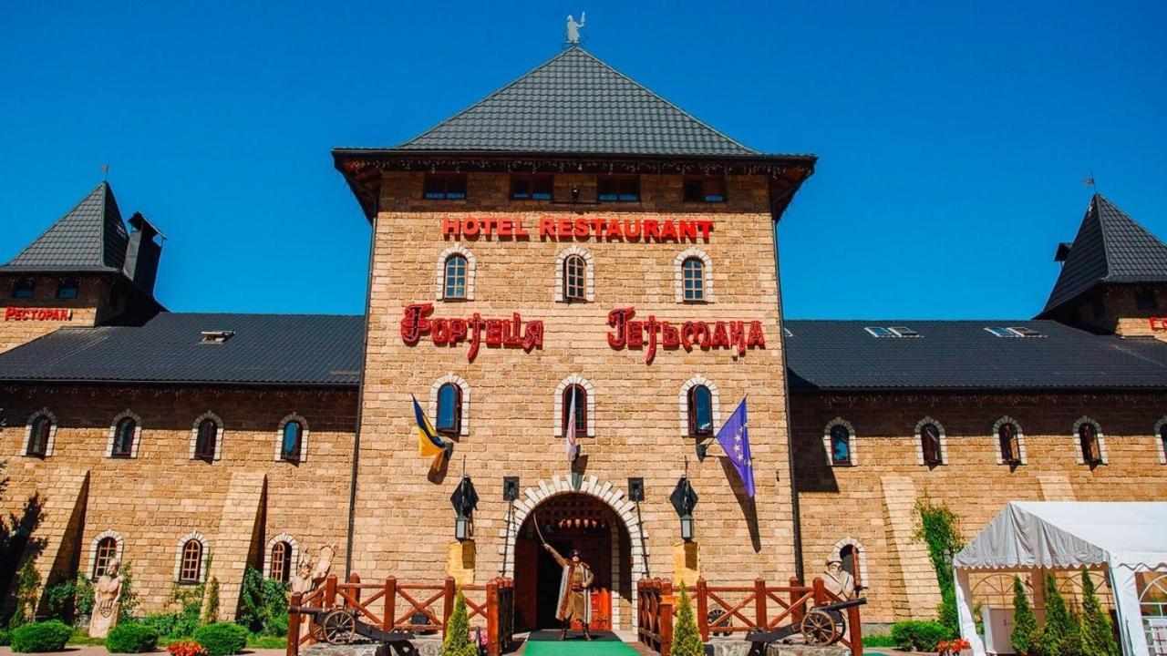 Hotel Fortetsya Hetmana Hatne Luaran gambar