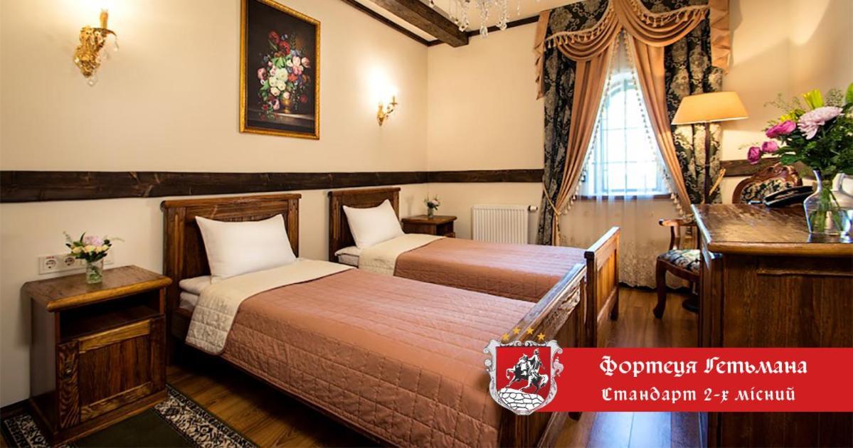 Hotel Fortetsya Hetmana Hatne Luaran gambar