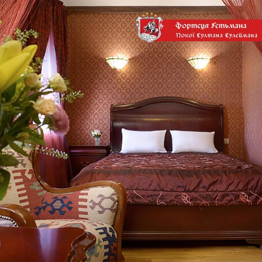 Hotel Fortetsya Hetmana Hatne Luaran gambar
