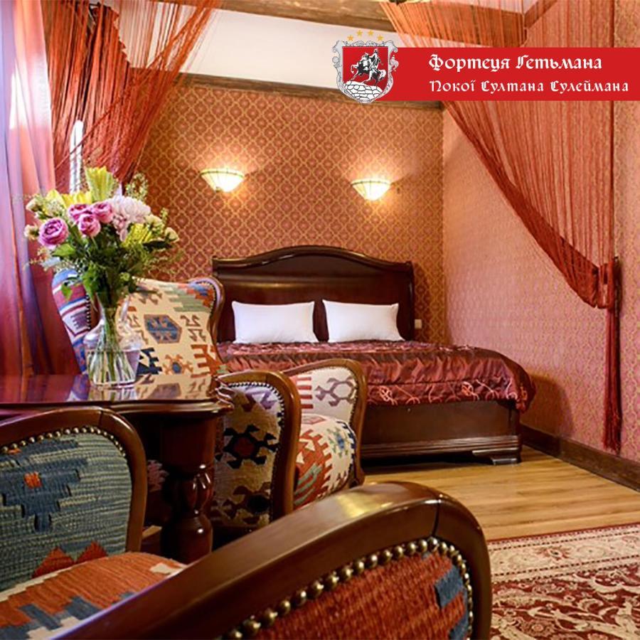 Hotel Fortetsya Hetmana Hatne Luaran gambar